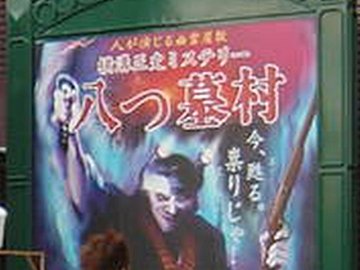 [エキスポ劇場]