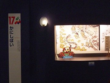 [越前がに　ツアー]