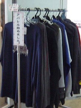 [ふとふぉと（アパレル）]