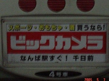 [ふとふぉと（広告）]