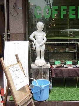 [ふとふぉと（小便小僧）]