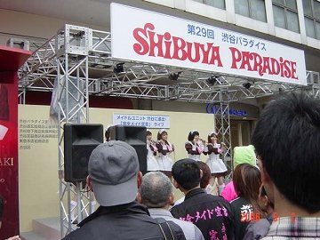 [渋谷（萌え系イベント）]