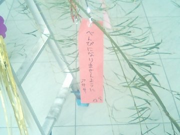 [ふとふぉと（短冊）]