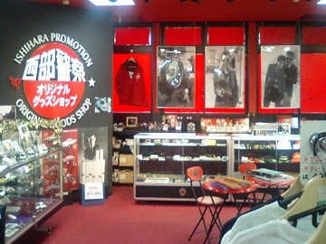 [ふとふぉと（専門店）]