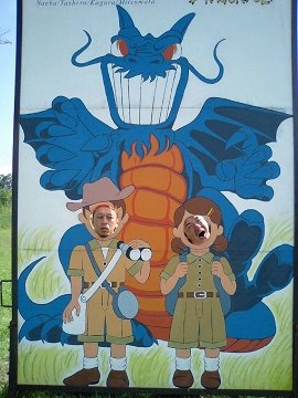 [ふとふぉと（顔出し看板）]