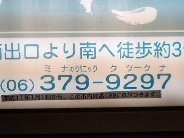 [ふとふぉと（電話番号　その1）]