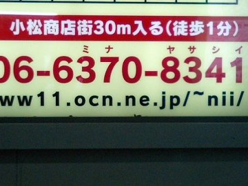 [ふとふぉと（電話番号　その2）]