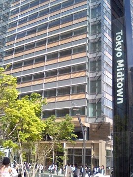 [東京ミッドタウン]