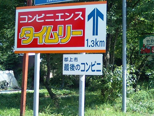 [ふとふぉと （コンビニ）]