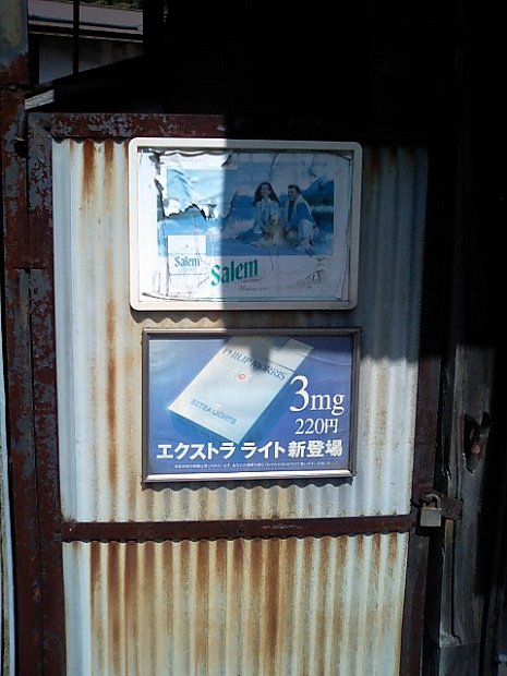 [ふとふぉと （タバコ）]