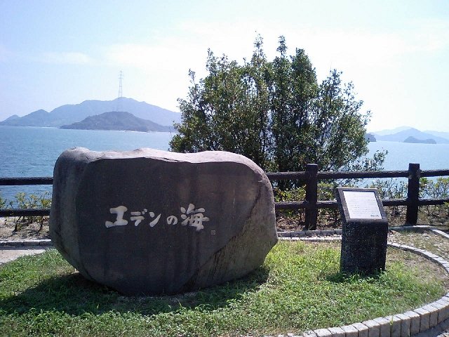 [2008年 原付ツーリング 四国・中国]