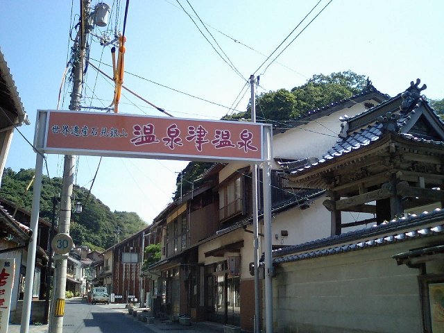 [2008年 原付ツーリング 四国・中国]