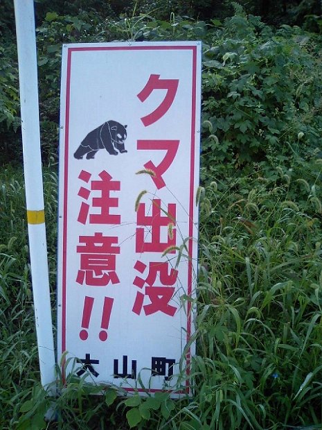 [2008年 原付ツーリング 四国・中国]