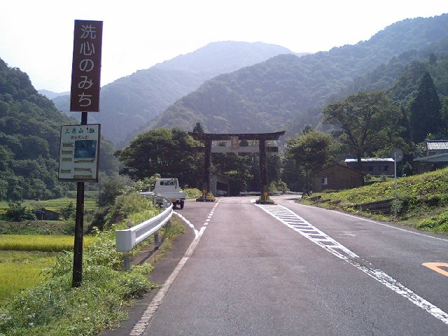 [2008年 原付ツーリング 四国・中国]