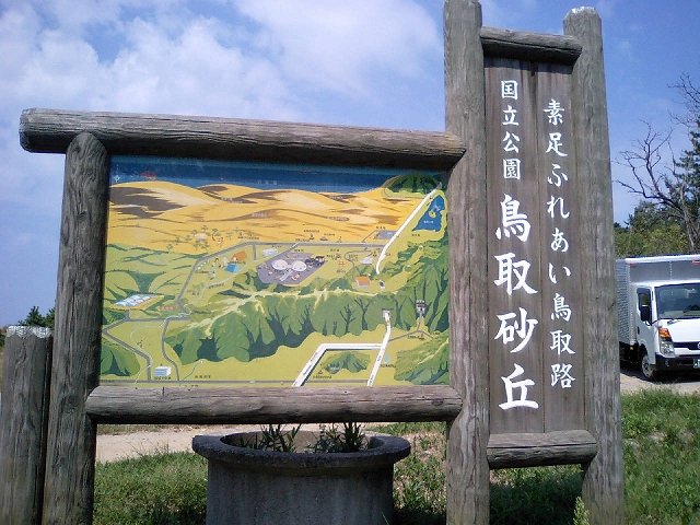 [2008年 原付ツーリング 四国・中国]