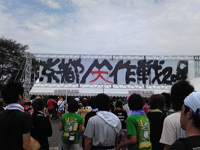 [京都大作戦２００９]