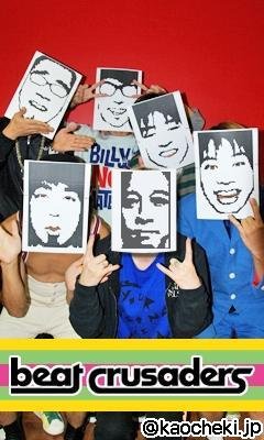 [BEAT CRUSADERS？]