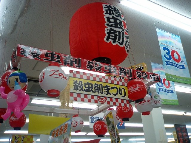 [ふとふぉと（まつり）]