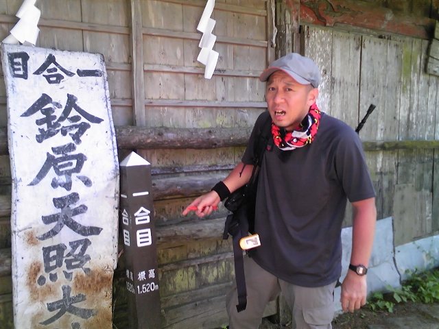 [富士登山 一合目](7/80)