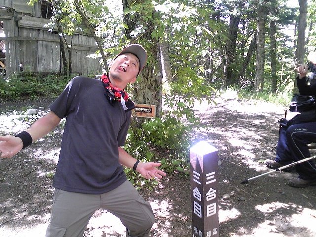 [富士登山 三合目](9/80)