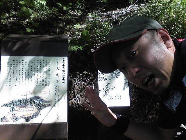 [富士登山 四合目](10/80)