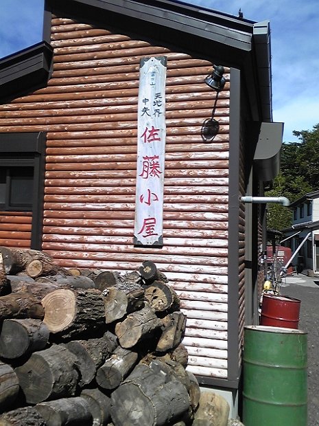 [富士登山  天地界](14/80)