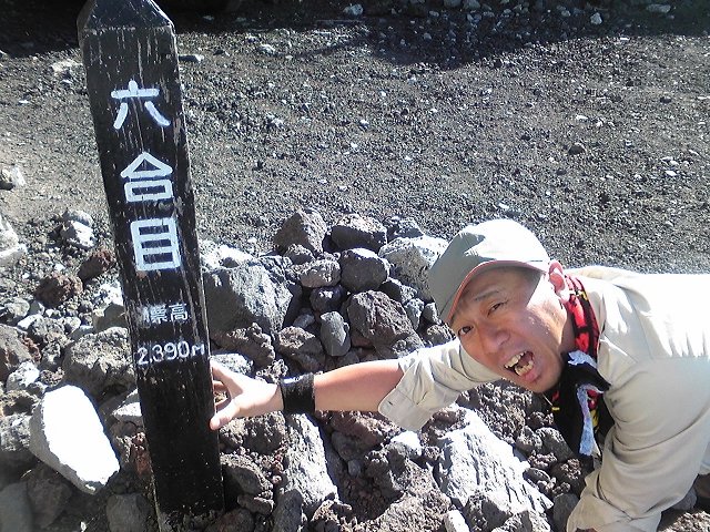 [富士登山 六合目](22/80)