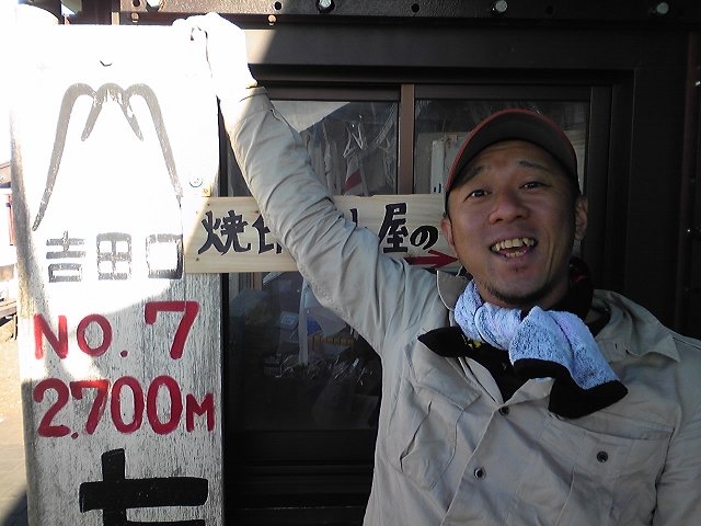 [富士登山 七合目](30/80)