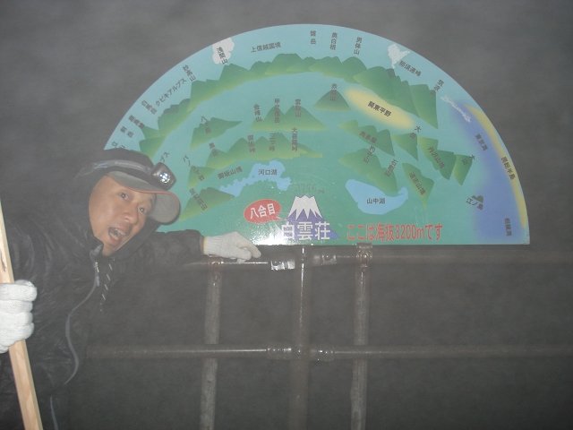 [富士登山 雲中](37/80) 