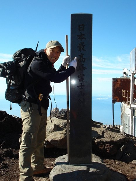 [富士登山 日本一](60/80)