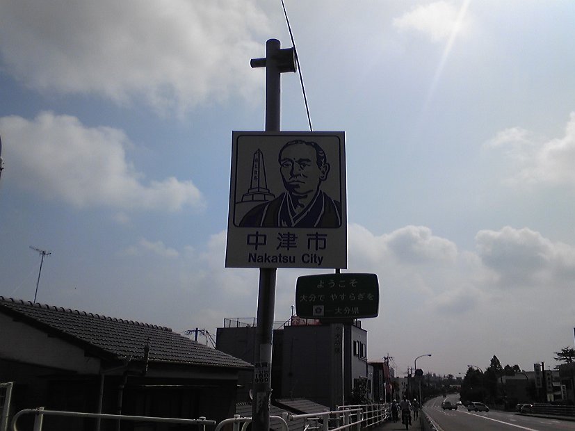 [2009年 原付ツーリング 九州一周]