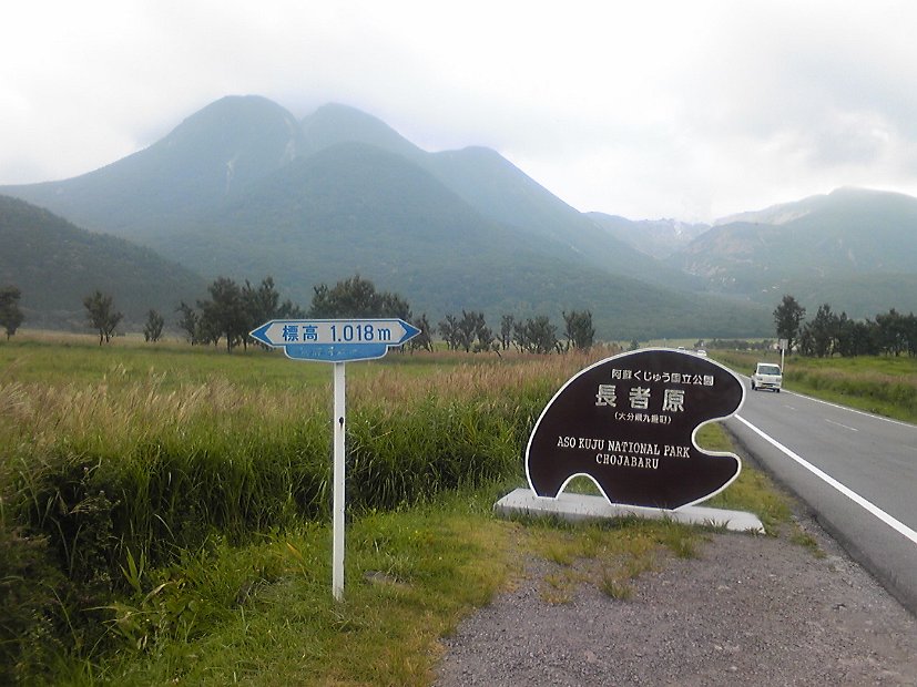 [2009年 原付ツーリング 九州一周]