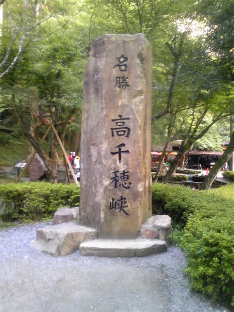 [2009年 原付ツーリング 九州一周]