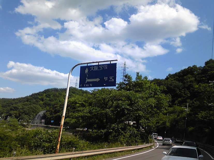 [ふとふぉと（看板）]