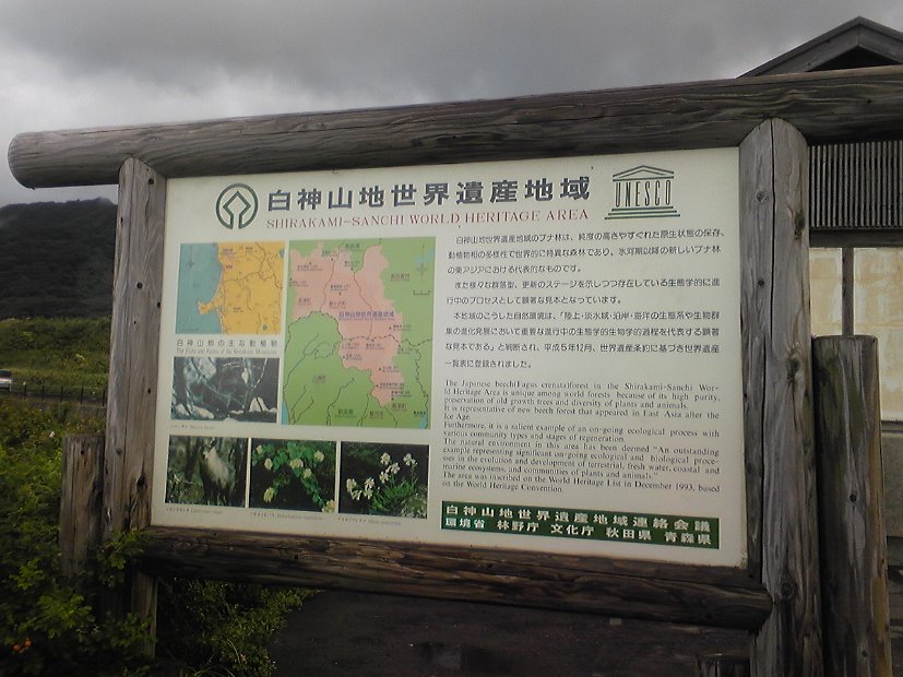 [2010年 原付ツーリング 東北]