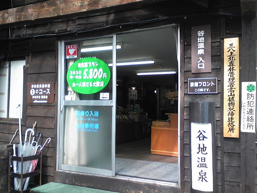 [2010年 原付ツーリング 東北]