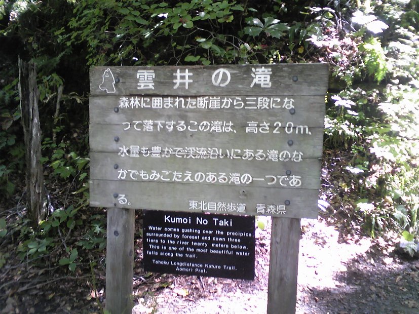 [2010年 原付ツーリング 東北]