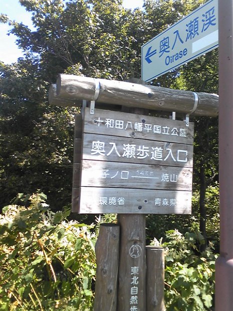 [2010年 原付ツーリング 東北]