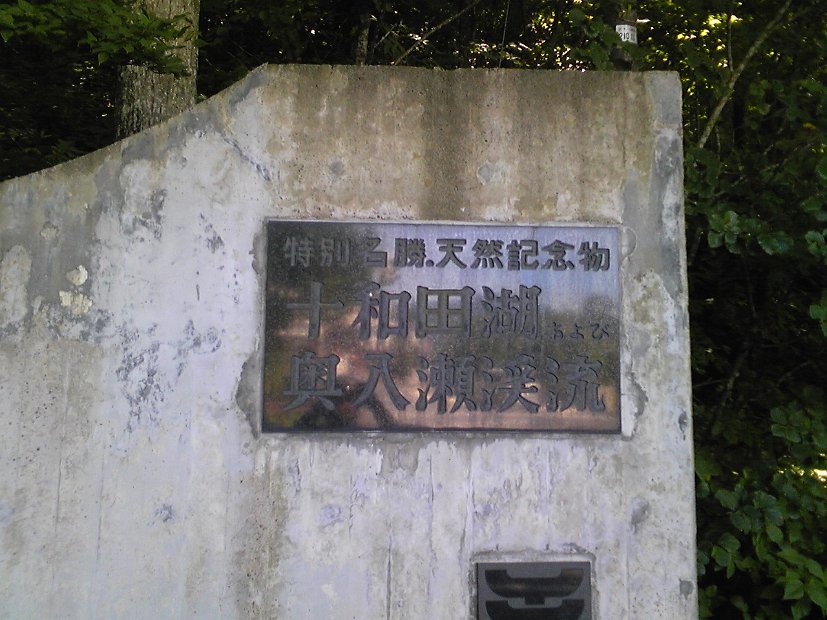 [2010年 原付ツーリング 東北]