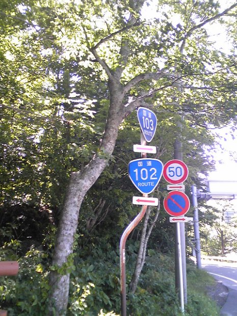 [2010年 原付ツーリング 東北]