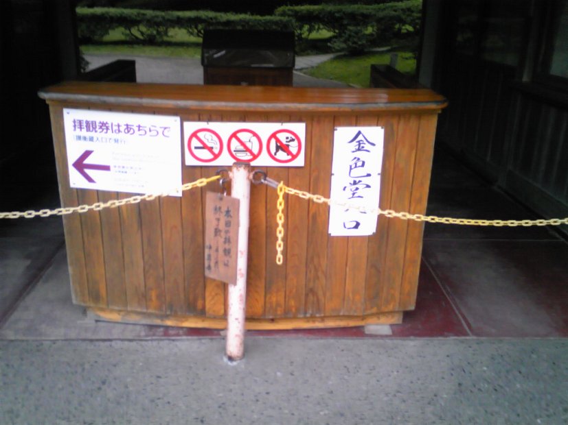 [2010年 原付ツーリング 東北]