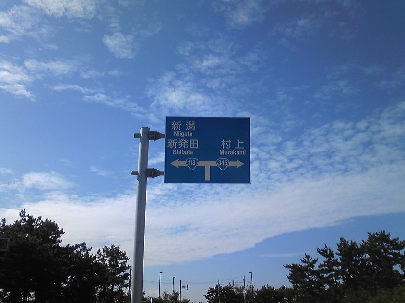 [2010年 原付ツーリング 東北]