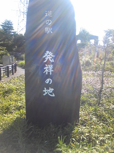 [2010年 原付ツーリング 東北]