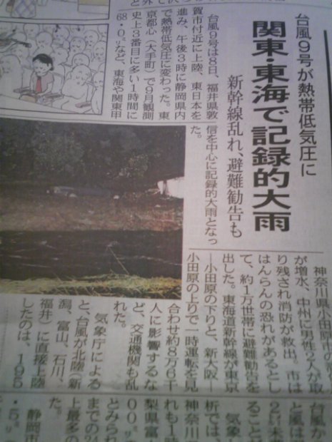 [2010年 原付ツーリング 東北]