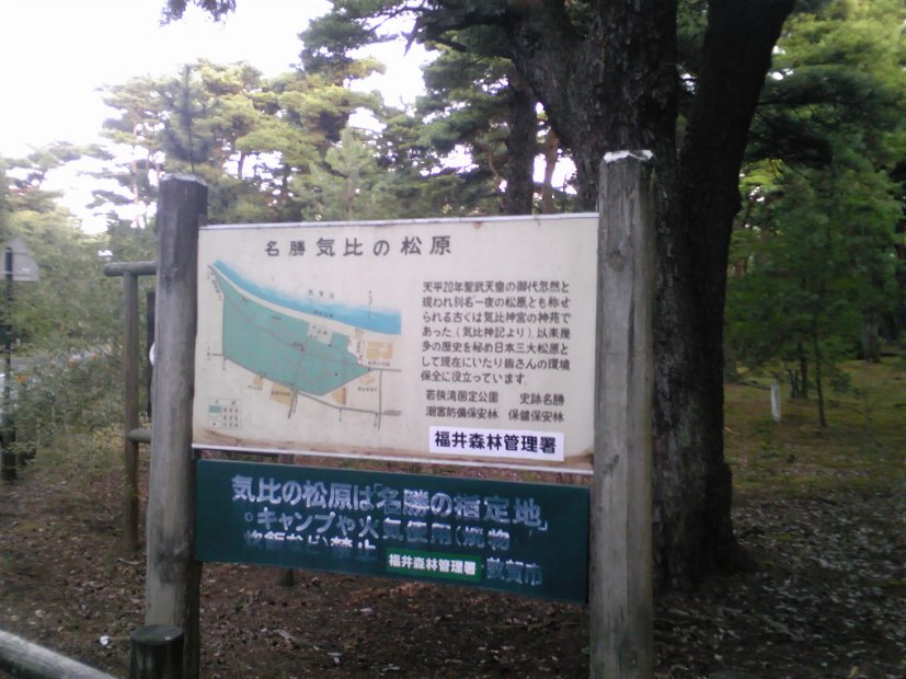 [2010年 原付ツーリング 東北]