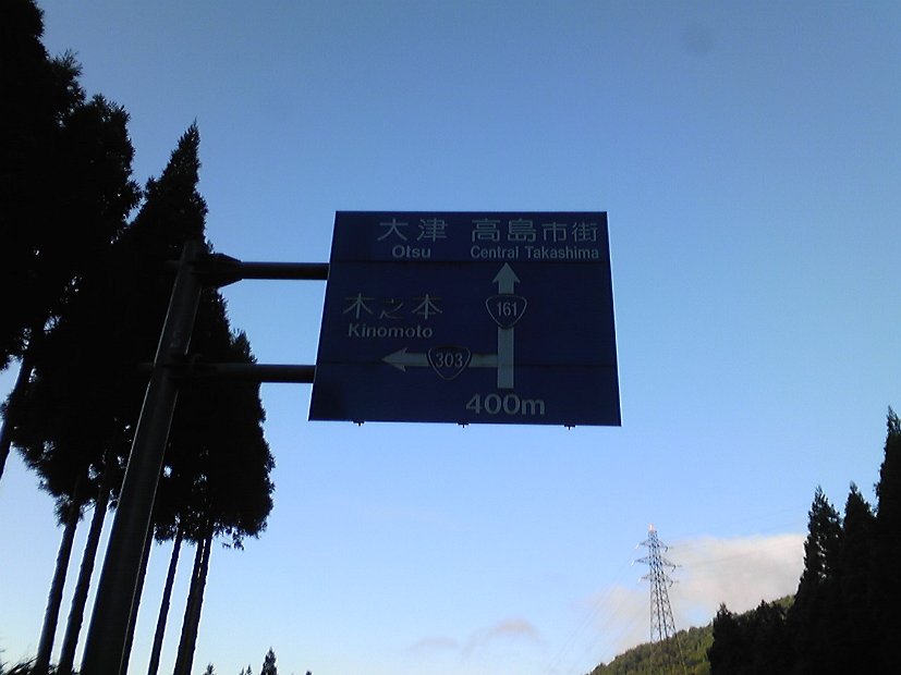 [2010年 原付ツーリング 東北]