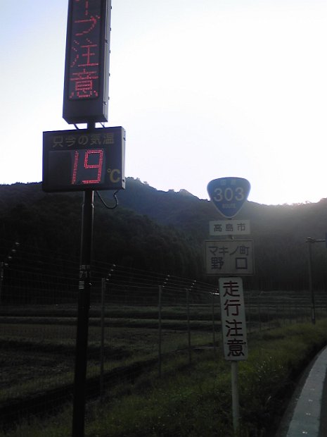 [2010年 原付ツーリング 東北]