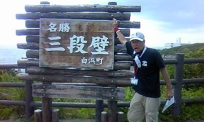 [つながりキャラバン 宝塚ビーチステーション in 白浜]