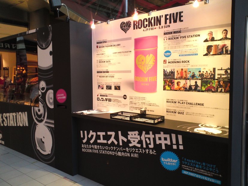 [ROCKIN' FIVE STATION]