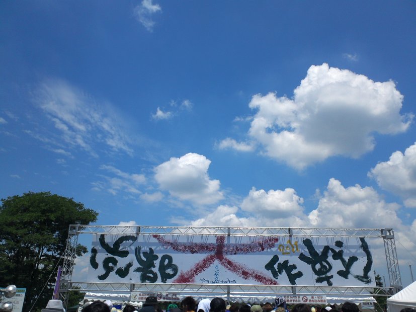 [京都大作戦　2011]
